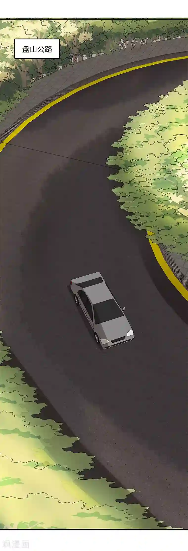 替身新娘第74话 我保护你