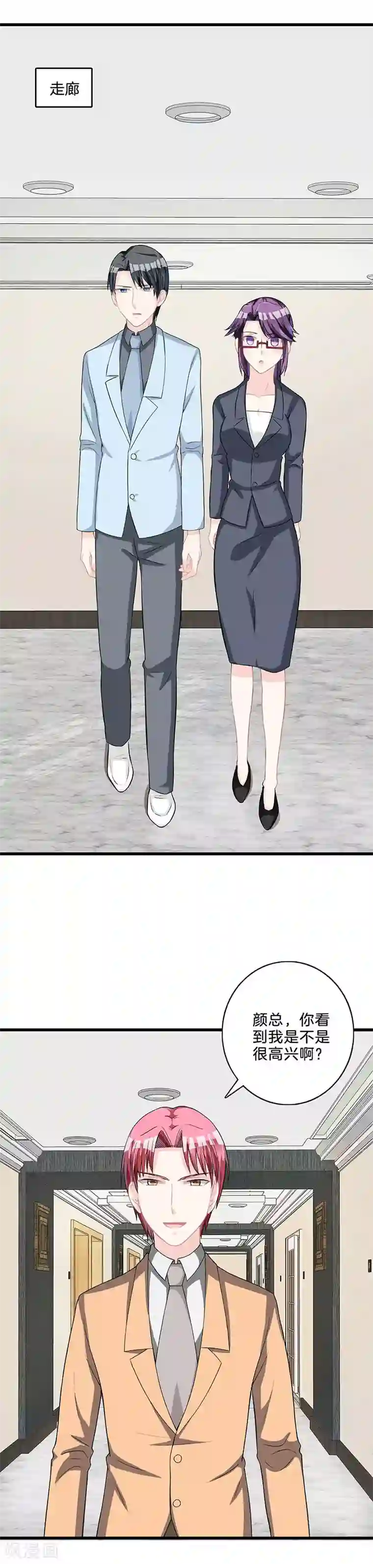 替身新娘第75话 解围