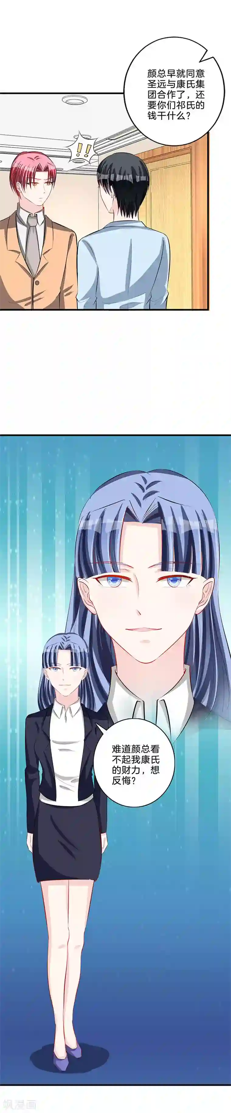 替身新娘第75话 解围