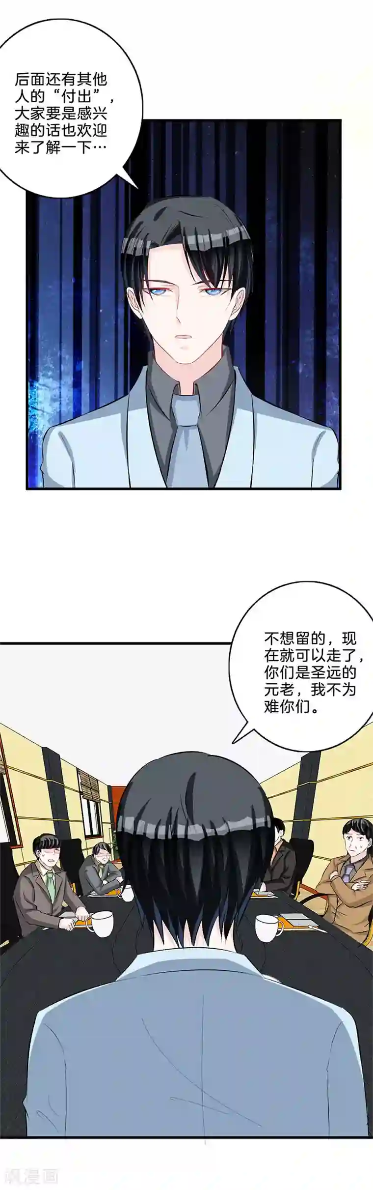 替身新娘第75话 解围