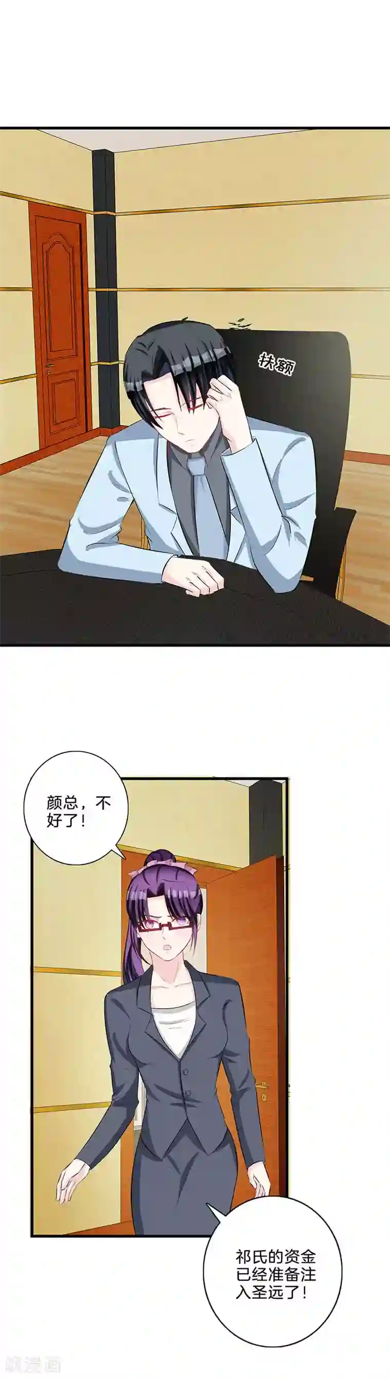替身新娘第75话 解围