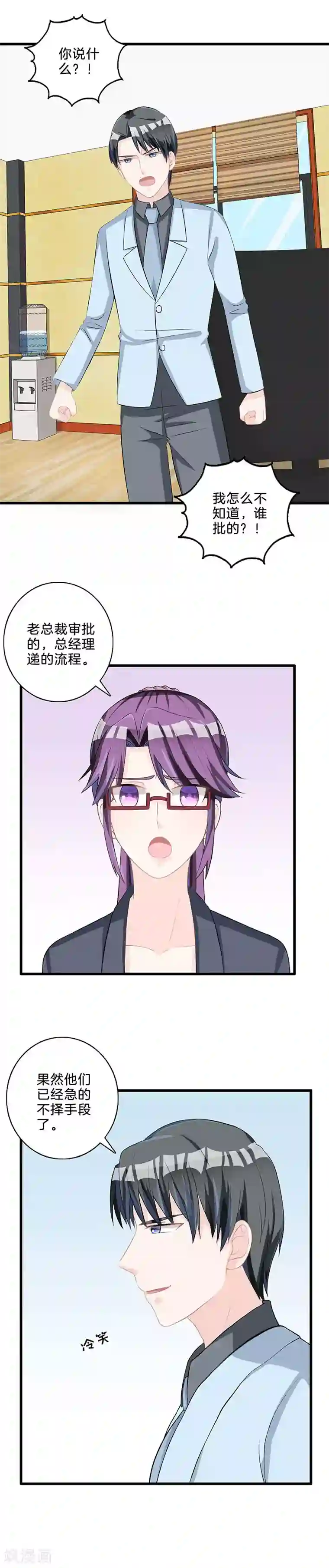 替身新娘第75话 解围