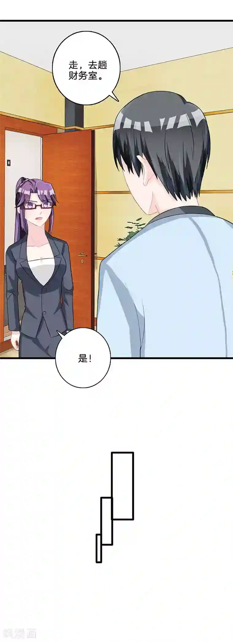 替身新娘第75话 解围