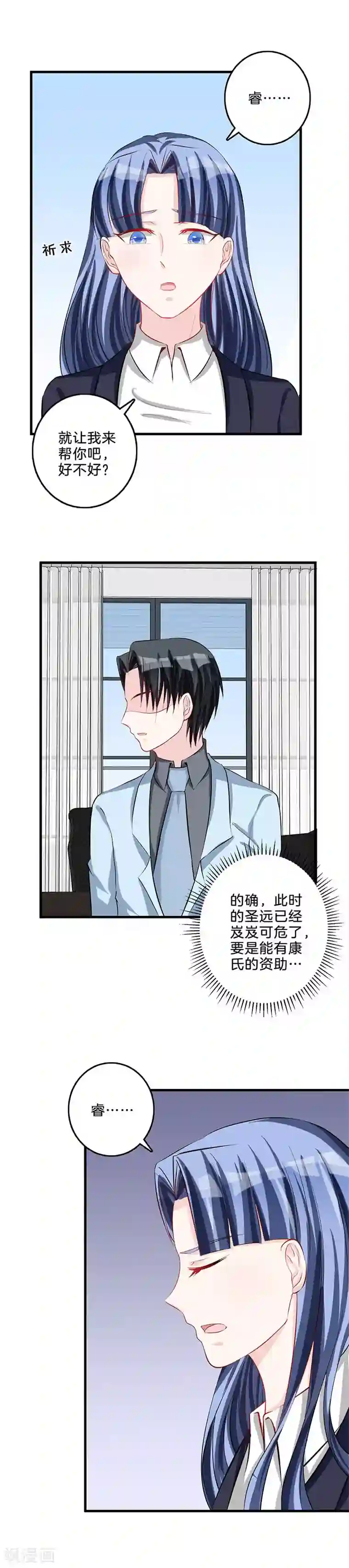 替身新娘第76话 不怀好意