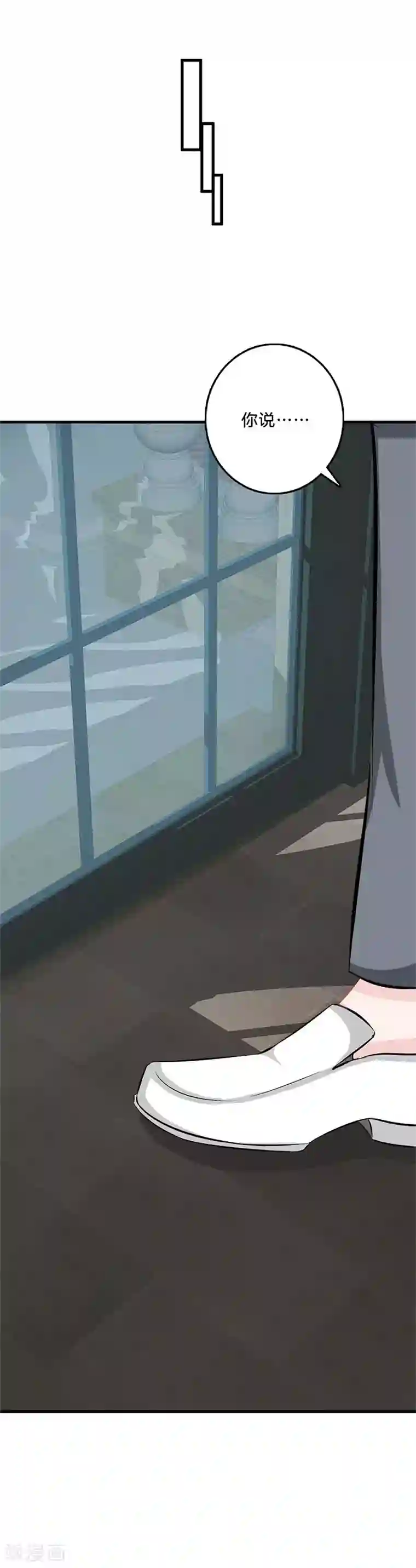 替身新娘第77话 父子相争