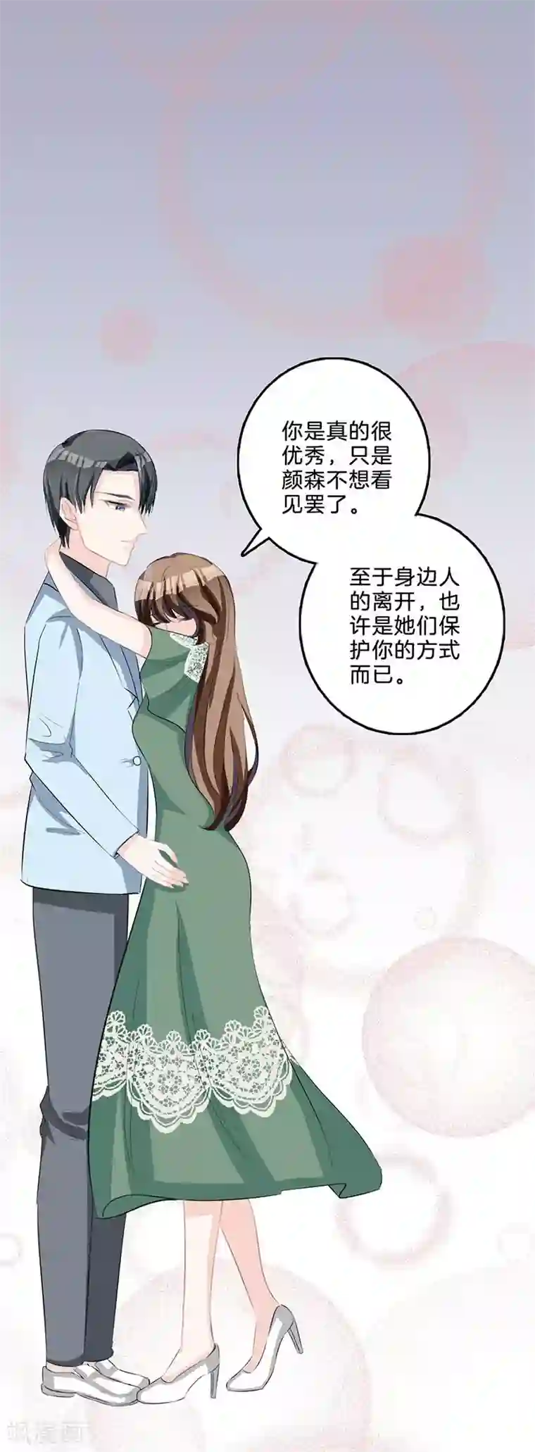 替身新娘第77话 父子相争