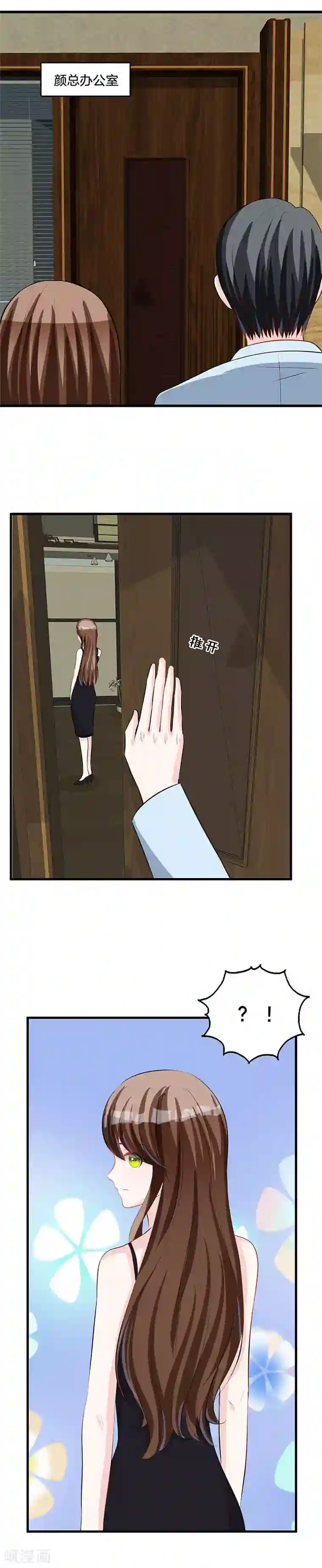 替身新娘第77话 父子相争