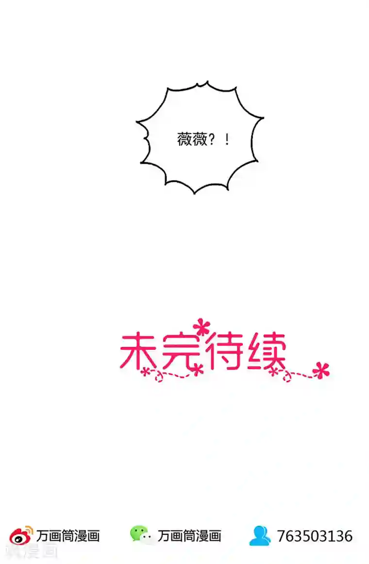 替身新娘第77话 父子相争