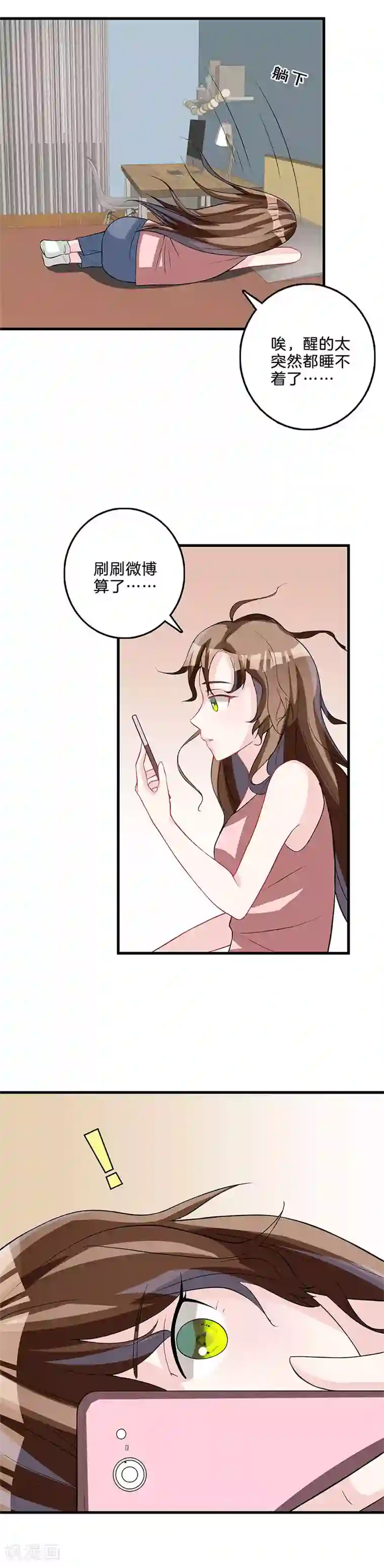 替身新娘第78话 正主回归？