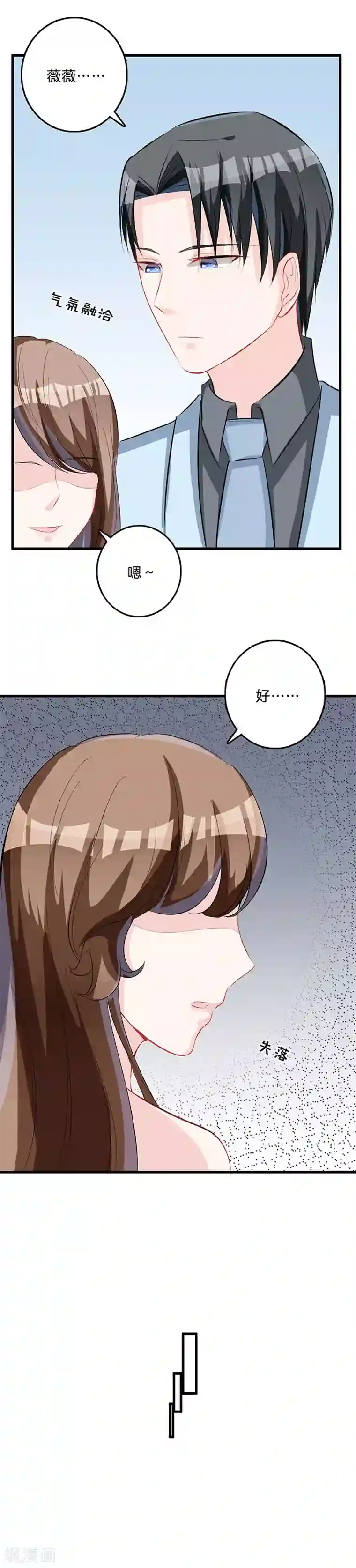 替身新娘第78话 正主回归？