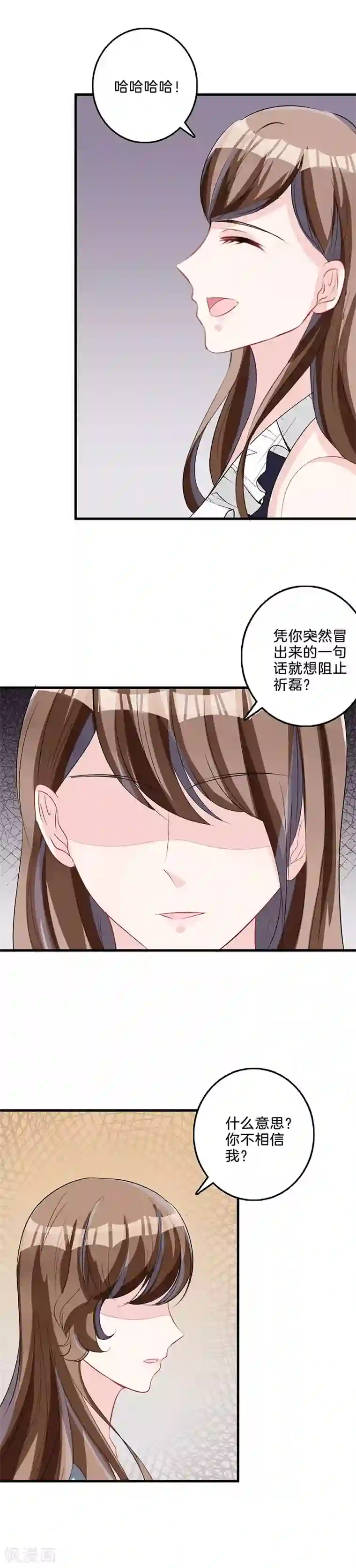 替身新娘第79话 事有蹊跷