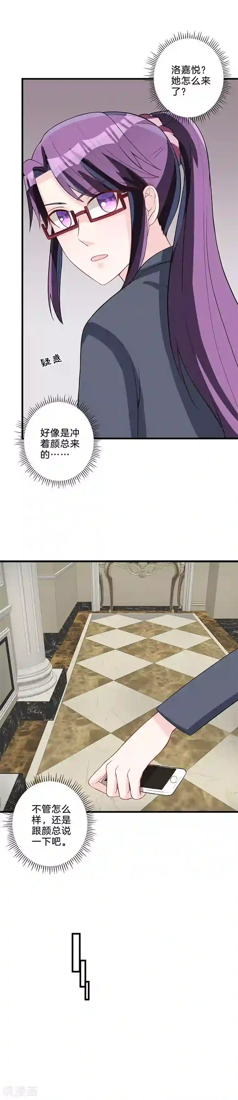 替身新娘第79话 事有蹊跷