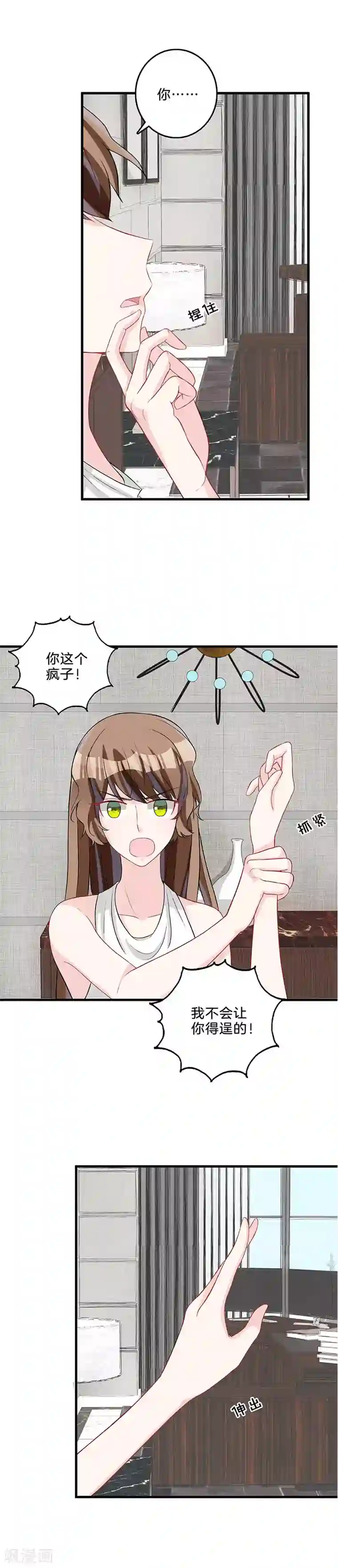 替身新娘第80话 真面目