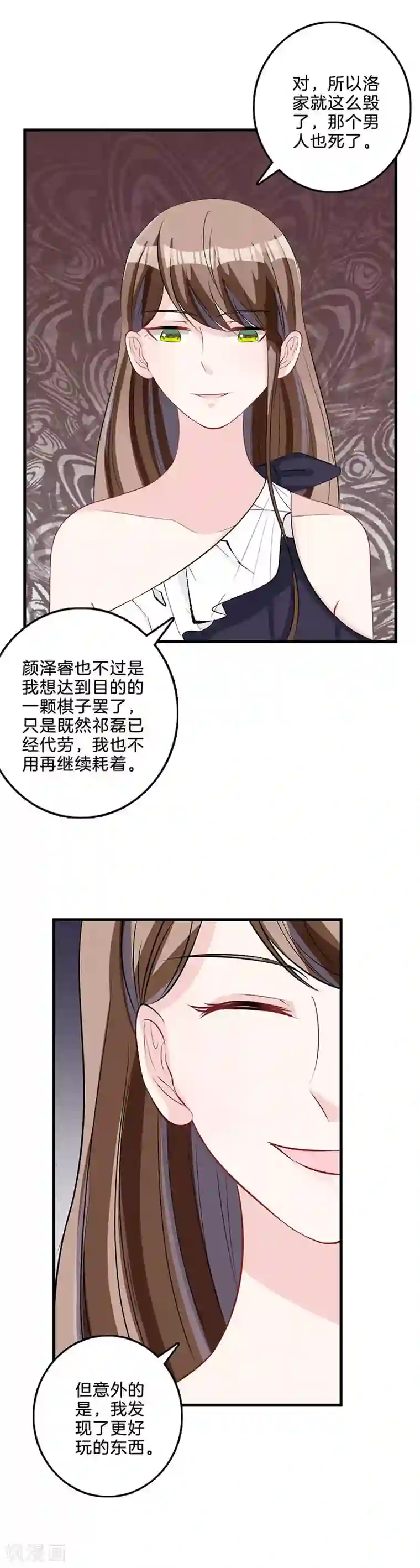 替身新娘第80话 真面目