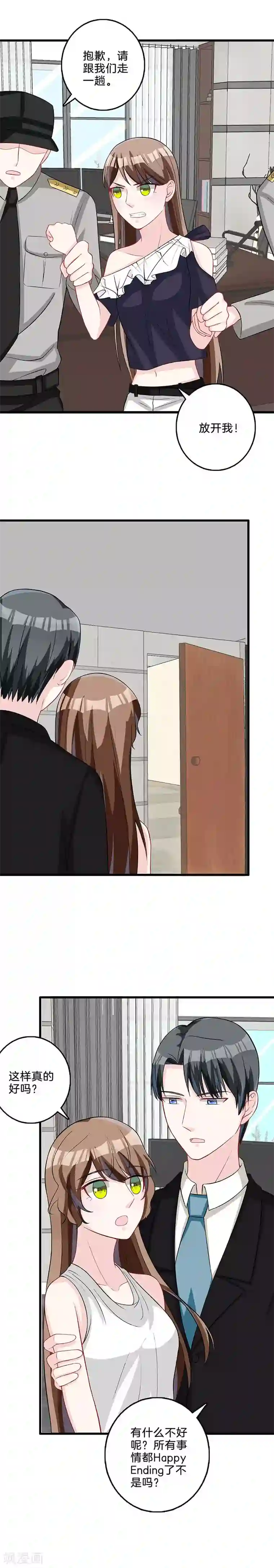 替身新娘最终话 正牌新娘