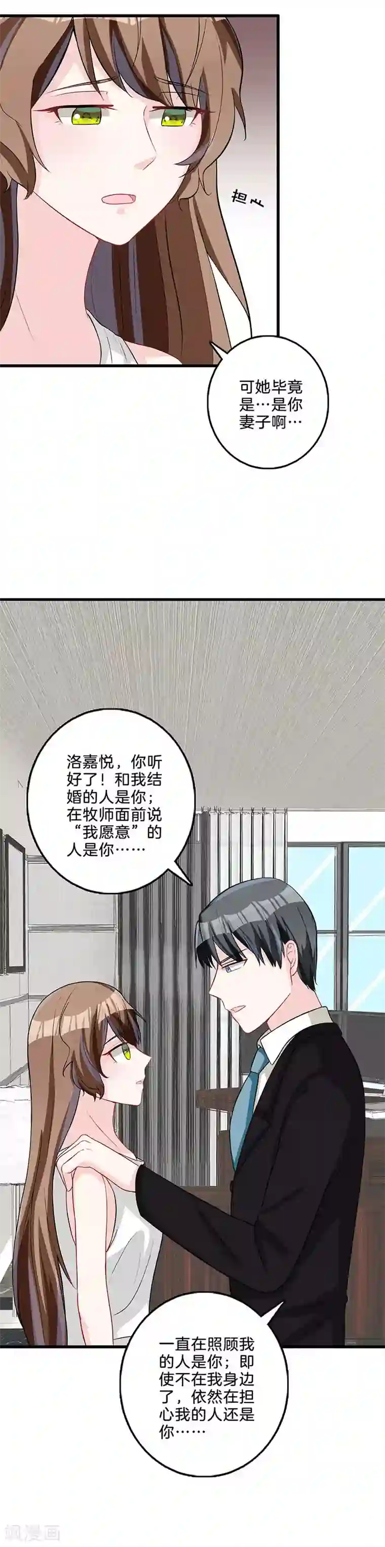替身新娘最终话 正牌新娘
