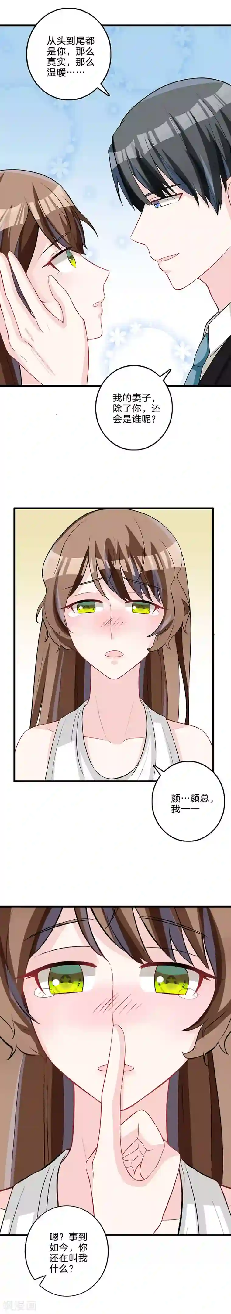 替身新娘最终话 正牌新娘