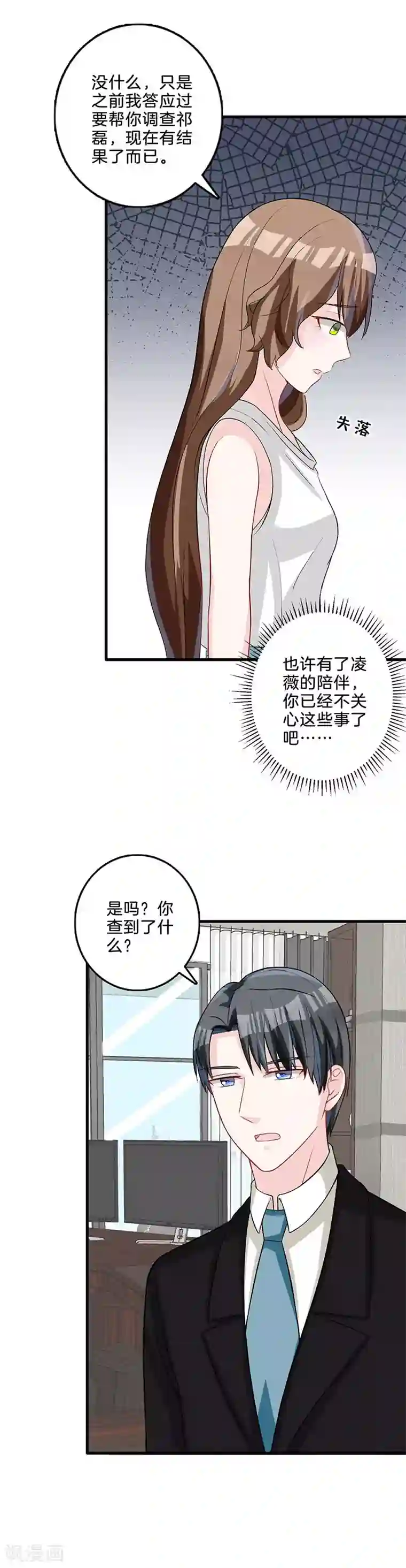 替身新娘最终话 正牌新娘