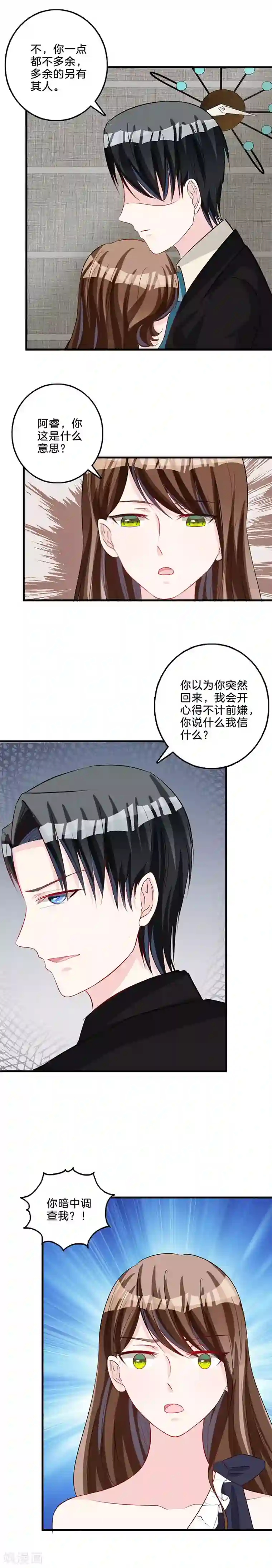 替身新娘最终话 正牌新娘