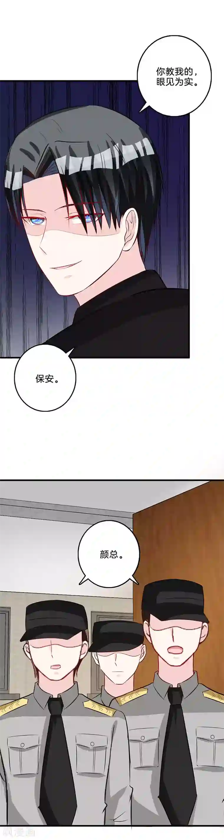 替身新娘最终话 正牌新娘