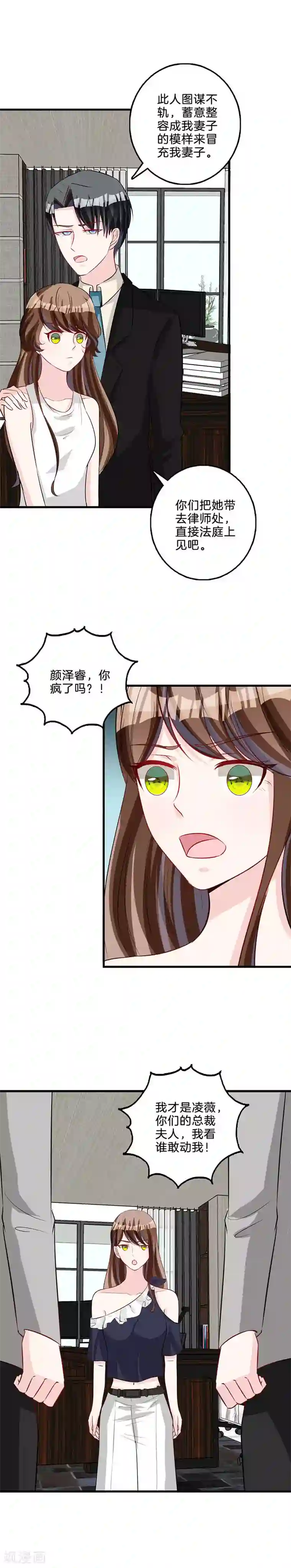 替身新娘最终话 正牌新娘