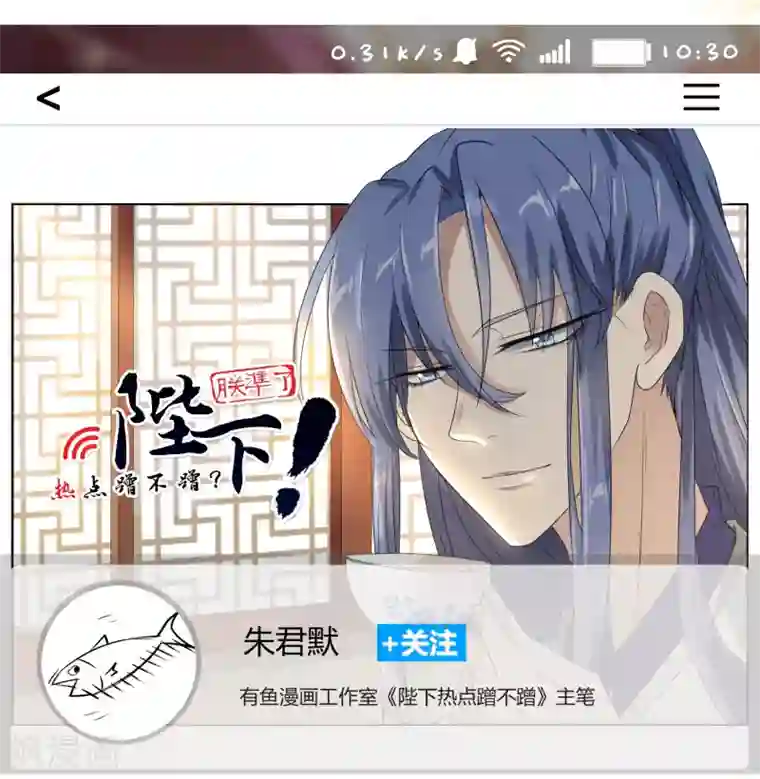 陛下！热点蹭不蹭序章 咸鱼皇子被立储