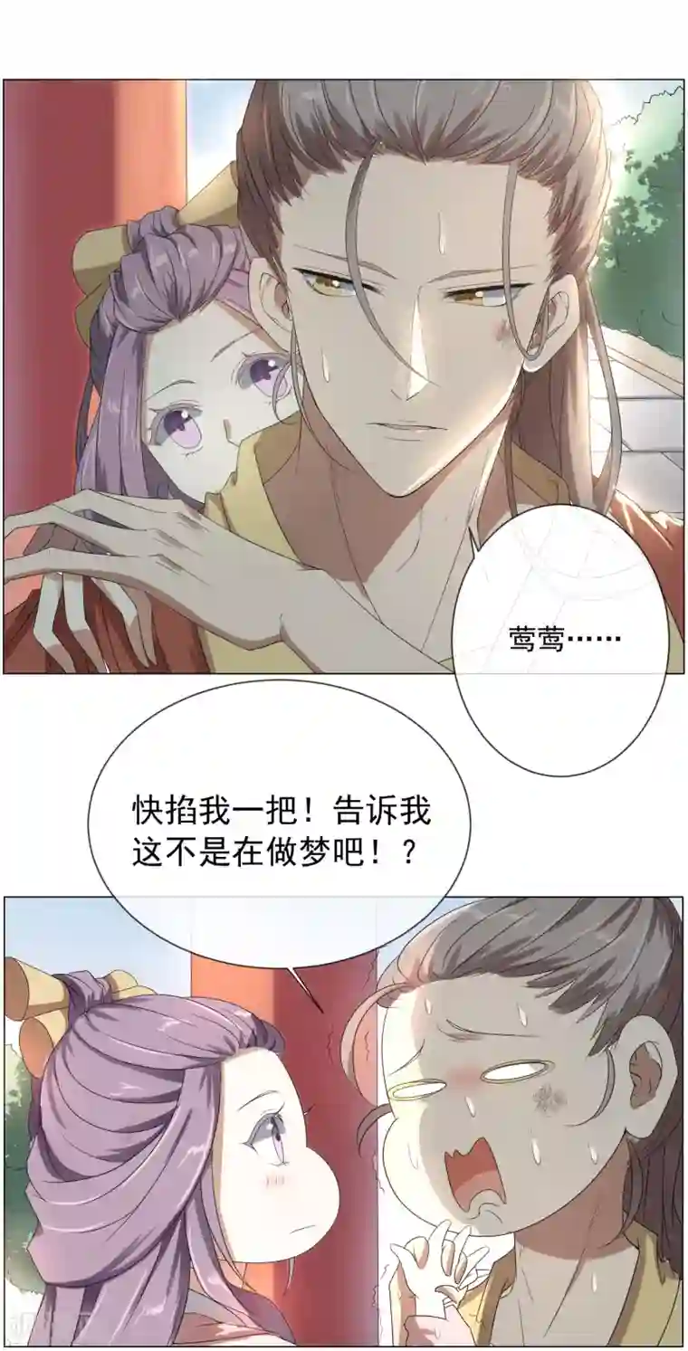 陛下！热点蹭不蹭序章 咸鱼皇子被立储