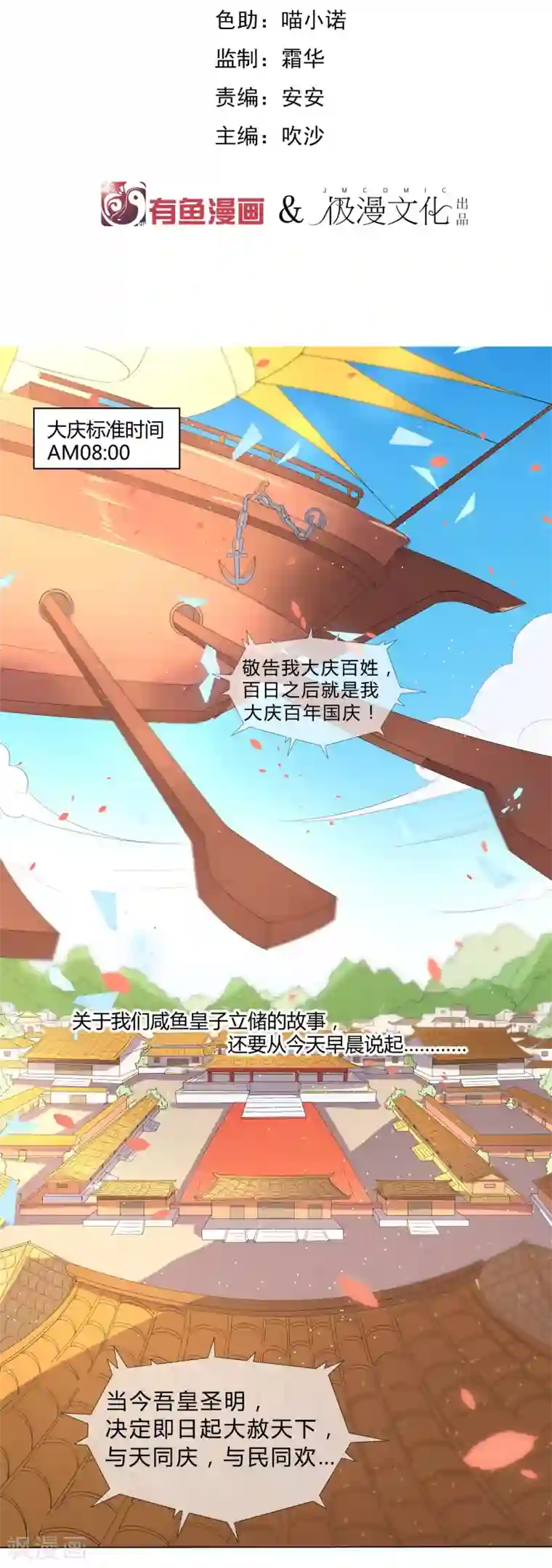 王者荣耀のエロ第1话 咸鱼VS美颜VS勤奋