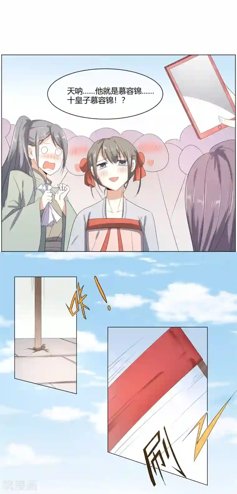 王者荣耀のエロ第1话 咸鱼VS美颜VS勤奋