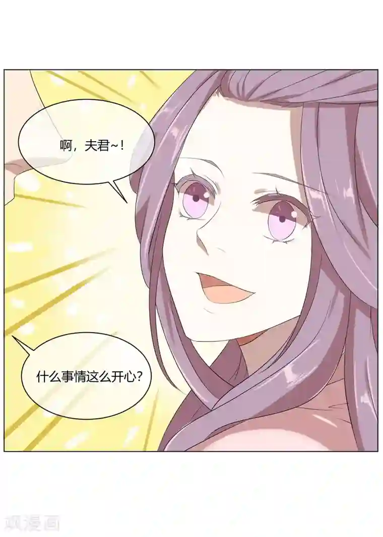 陛下！热点蹭不蹭第2话 太子殿下种地技能MAX