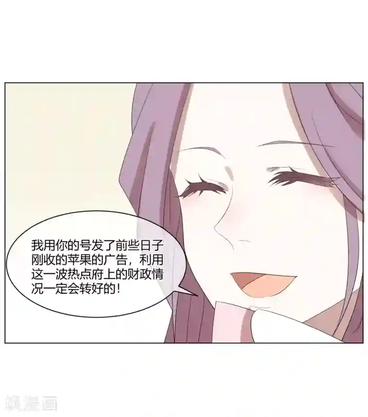 陛下！热点蹭不蹭第2话 太子殿下种地技能MAX