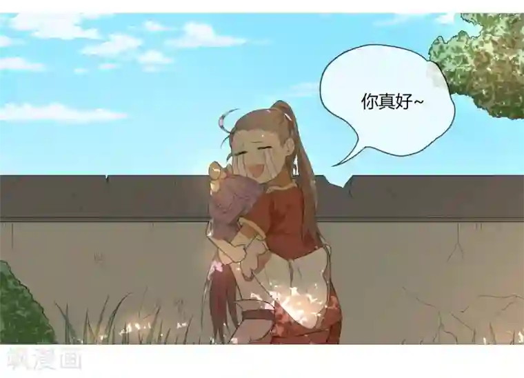 陛下！热点蹭不蹭第2话 太子殿下种地技能MAX