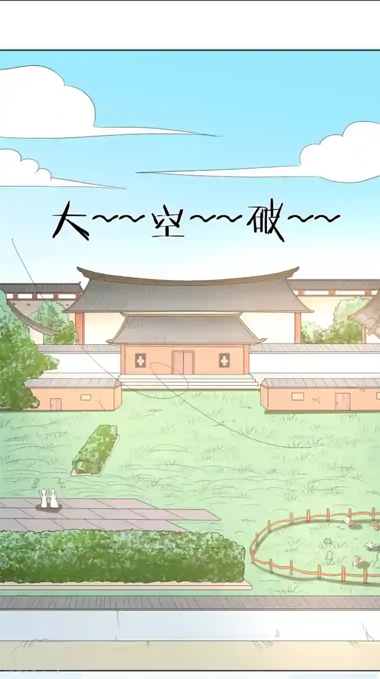 陛下！热点蹭不蹭第2话 太子殿下种地技能MAX