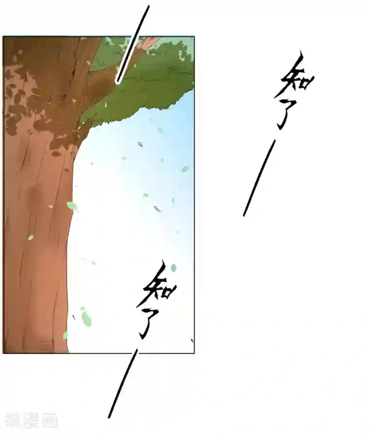 陛下！热点蹭不蹭第2话 太子殿下种地技能MAX