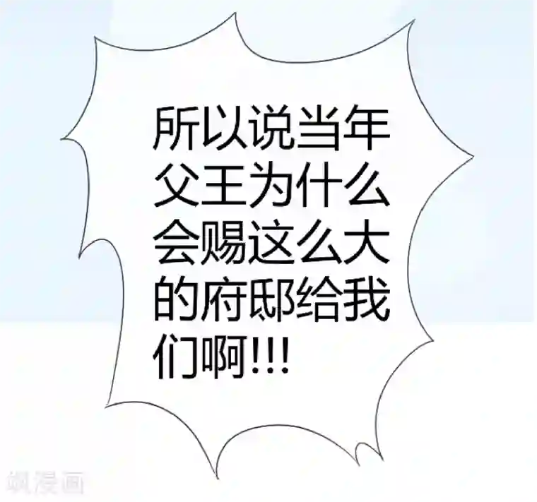 陛下！热点蹭不蹭第2话 太子殿下种地技能MAX