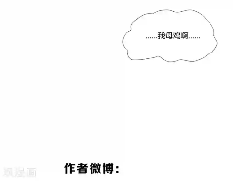 陛下！热点蹭不蹭第2话 太子殿下种地技能MAX