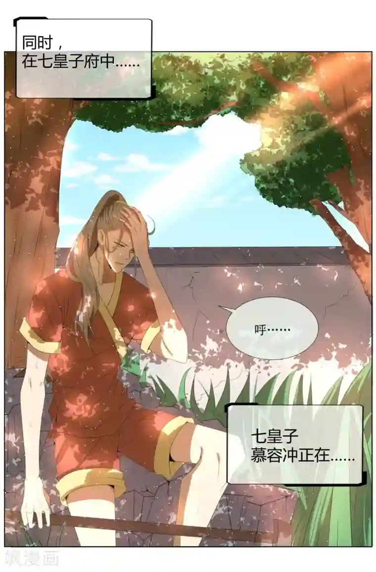 陛下！热点蹭不蹭第2话 太子殿下种地技能MAX