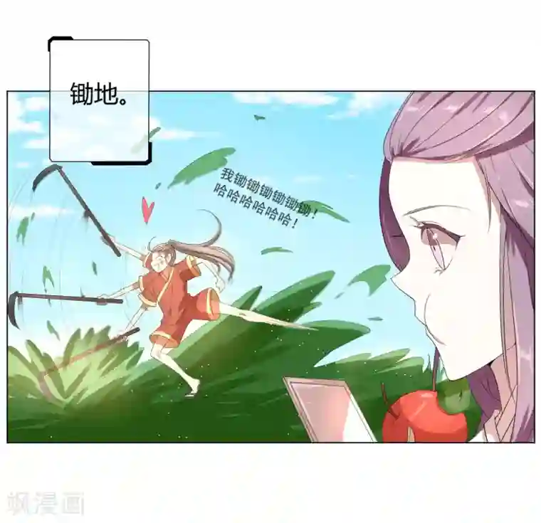 陛下！热点蹭不蹭第2话 太子殿下种地技能MAX