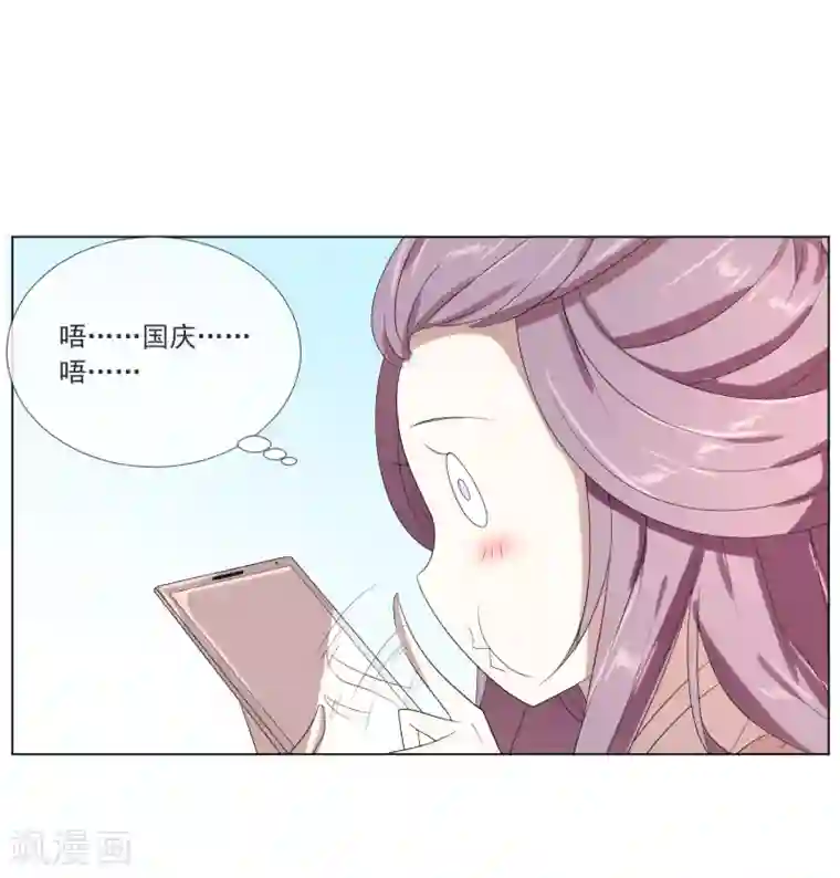 陛下！热点蹭不蹭第2话 太子殿下种地技能MAX