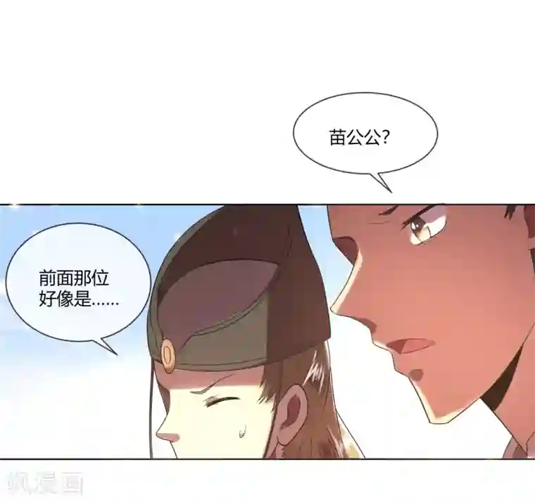 陛下！热点蹭不蹭第3话 皇子“宫心计”