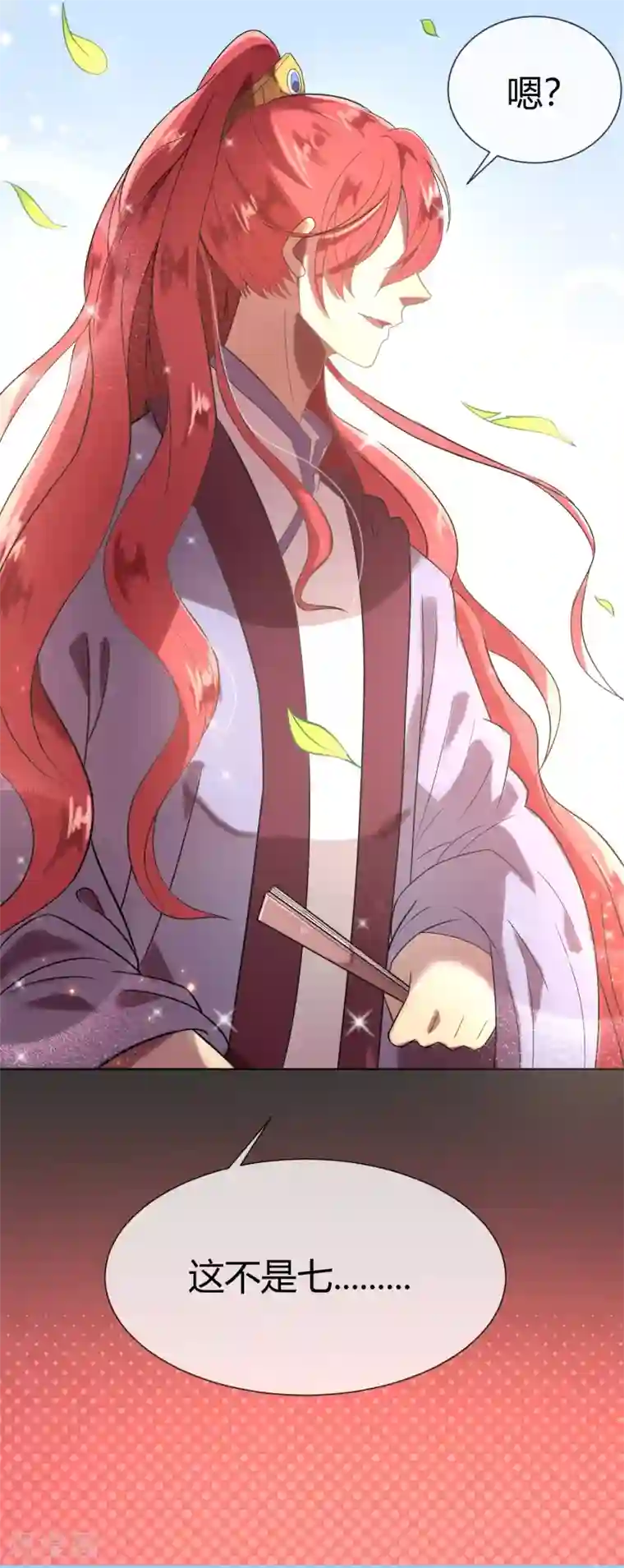 陛下！热点蹭不蹭第3话 皇子“宫心计”