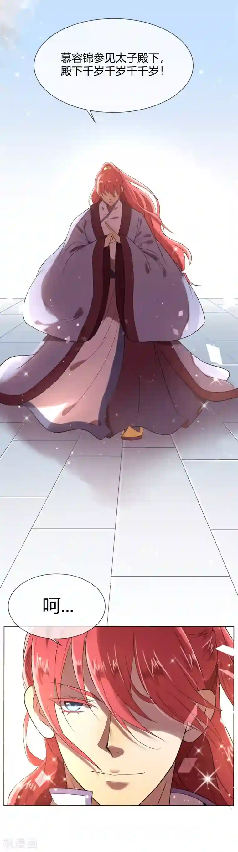 陛下！热点蹭不蹭第3话 皇子“宫心计”