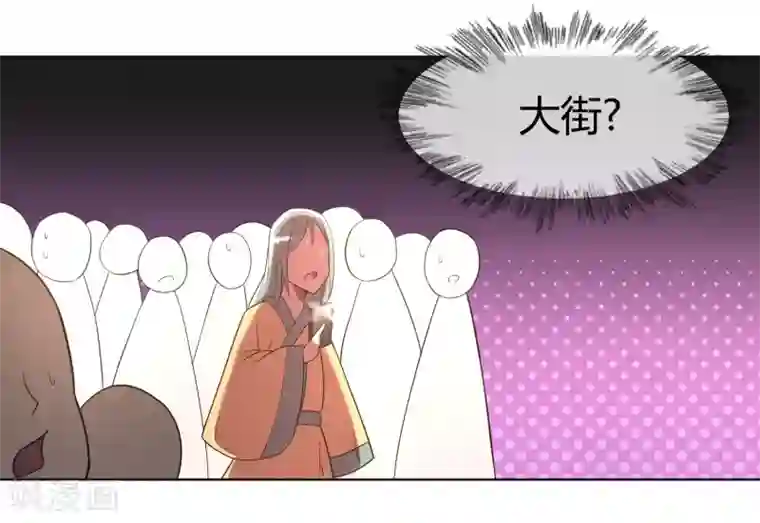 陛下！热点蹭不蹭第3话 皇子“宫心计”