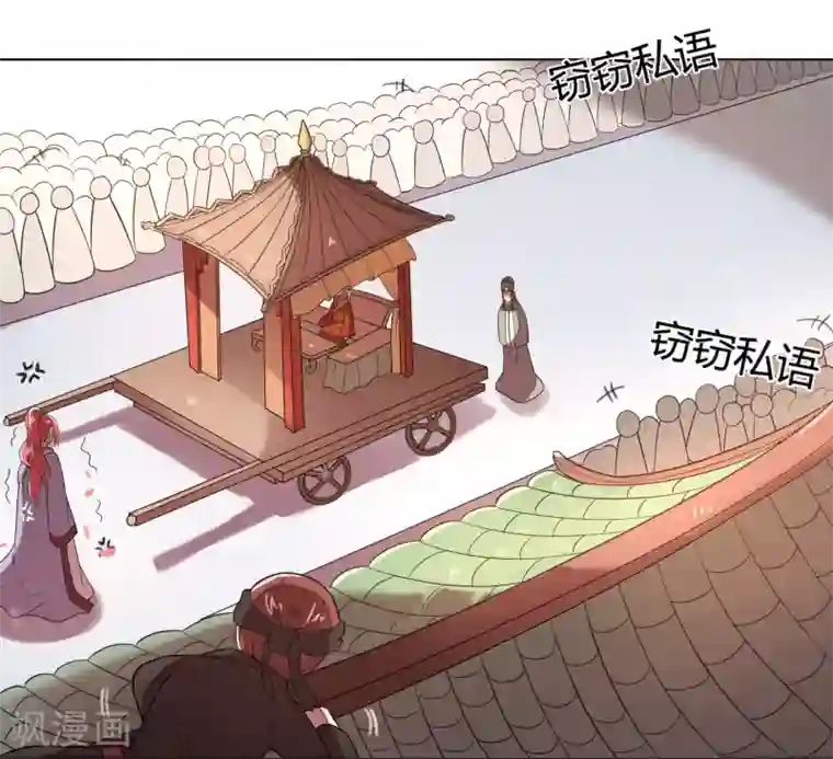 陛下！热点蹭不蹭第3话 皇子“宫心计”