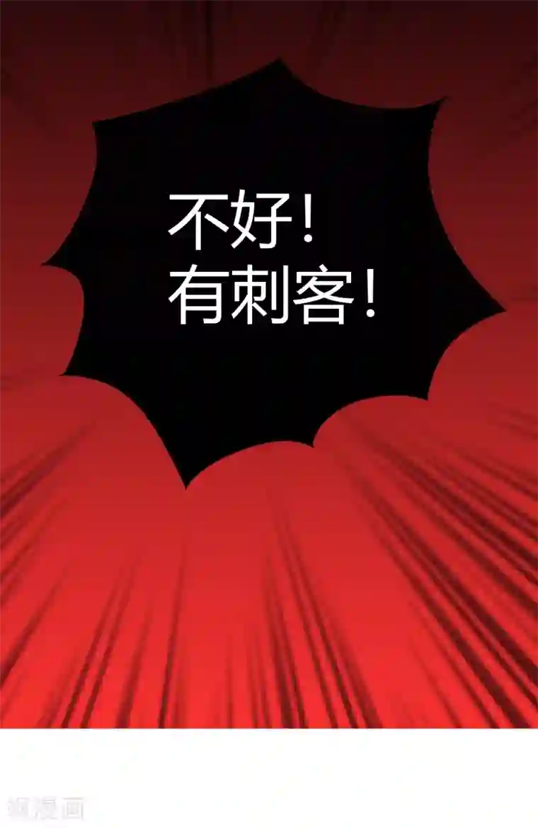 陛下！热点蹭不蹭第3话 皇子“宫心计”