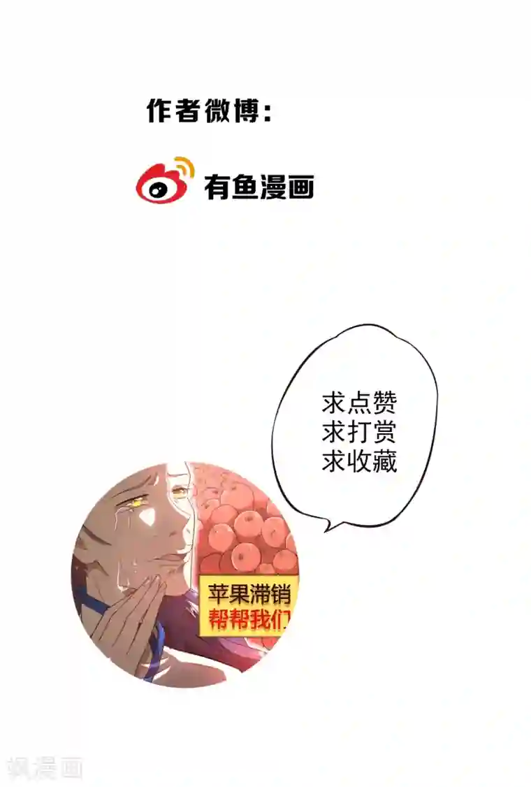 陛下！热点蹭不蹭第3话 皇子“宫心计”