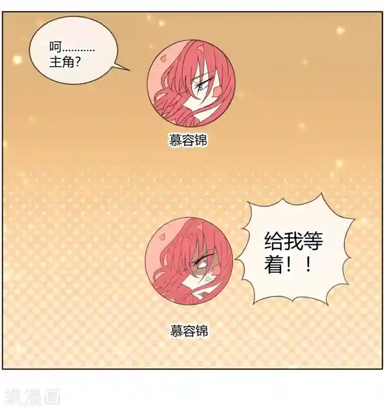 陛下！热点蹭不蹭第3话 皇子“宫心计”