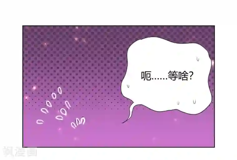 陛下！热点蹭不蹭第3话 皇子“宫心计”