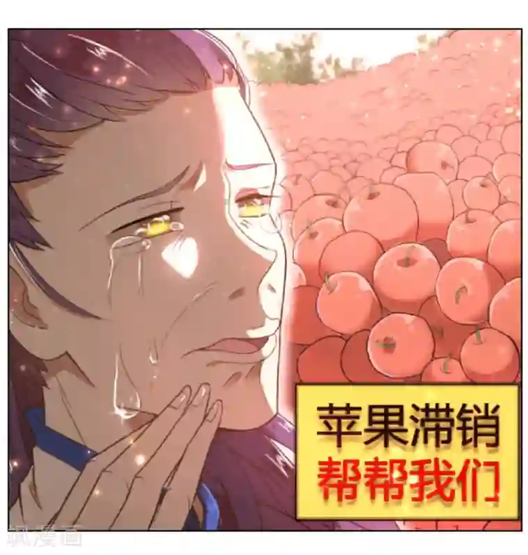 陛下！热点蹭不蹭第3话 皇子“宫心计”