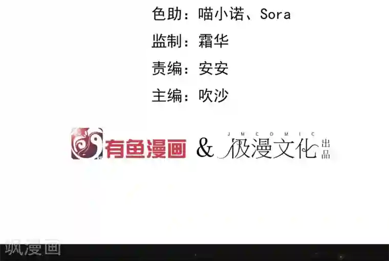 陛下！热点蹭不蹭第4话 粉丝微博掐架好可怕